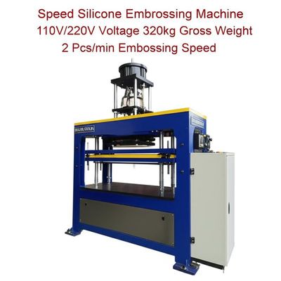 良い価格 Speed Silicone Embossing Machine 110V/220V Voltage 320kg Gross Weight 2 Pcs/min Embossing Speed オンライン